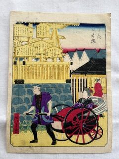 保護中: 明治3年に始まった人力車　その東京のようす